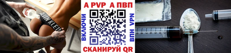 А ПВП Соль  Купить закладки  Углич 