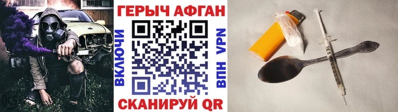 Героин афганец  Купить где  Углич 