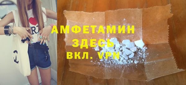 мяу мяу кристалл Арсеньев