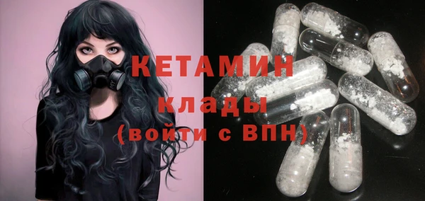 мяу мяу кристалл Арсеньев