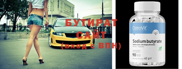 мяу мяу кристалл Арсеньев