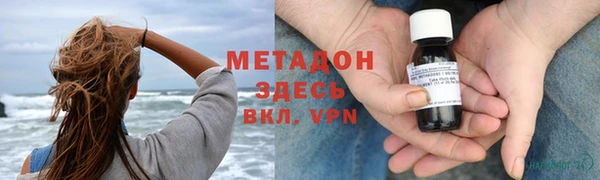 мяу мяу кристалл Арсеньев
