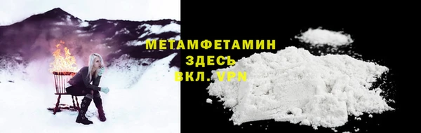 мяу мяу кристалл Арсеньев