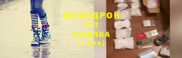 мяу мяу кристалл Арсеньев
