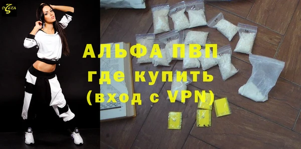 мяу мяу кристалл Арсеньев