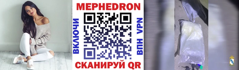 Купить Углич МЕФ mephedrone
